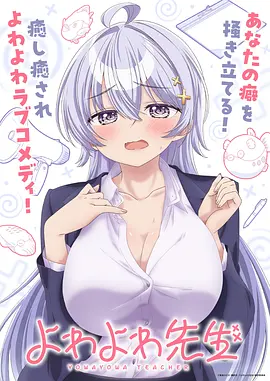 星轨少年动漫在线观看